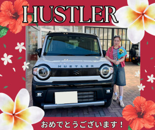 ハスラー　ご納車おめでとうございます！！